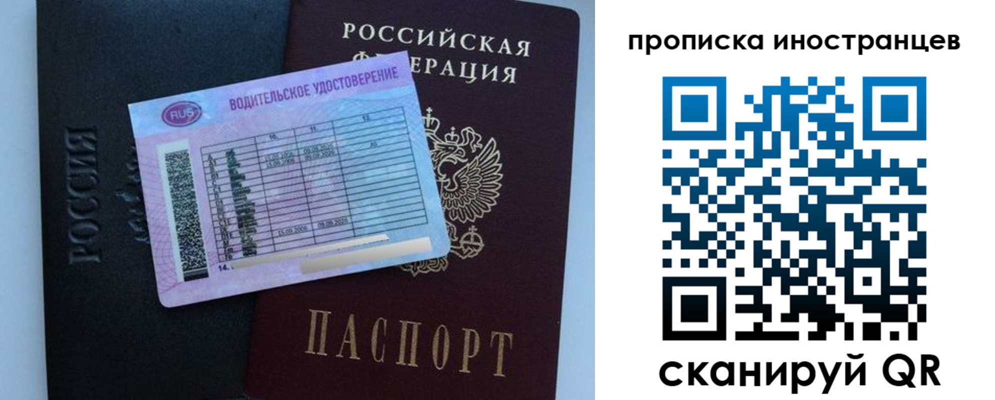 временная регистрация 2025 в Вытегре