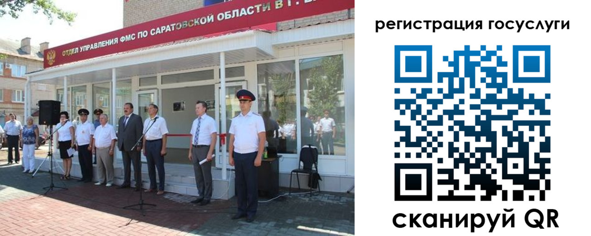 регистрация в Вытегре