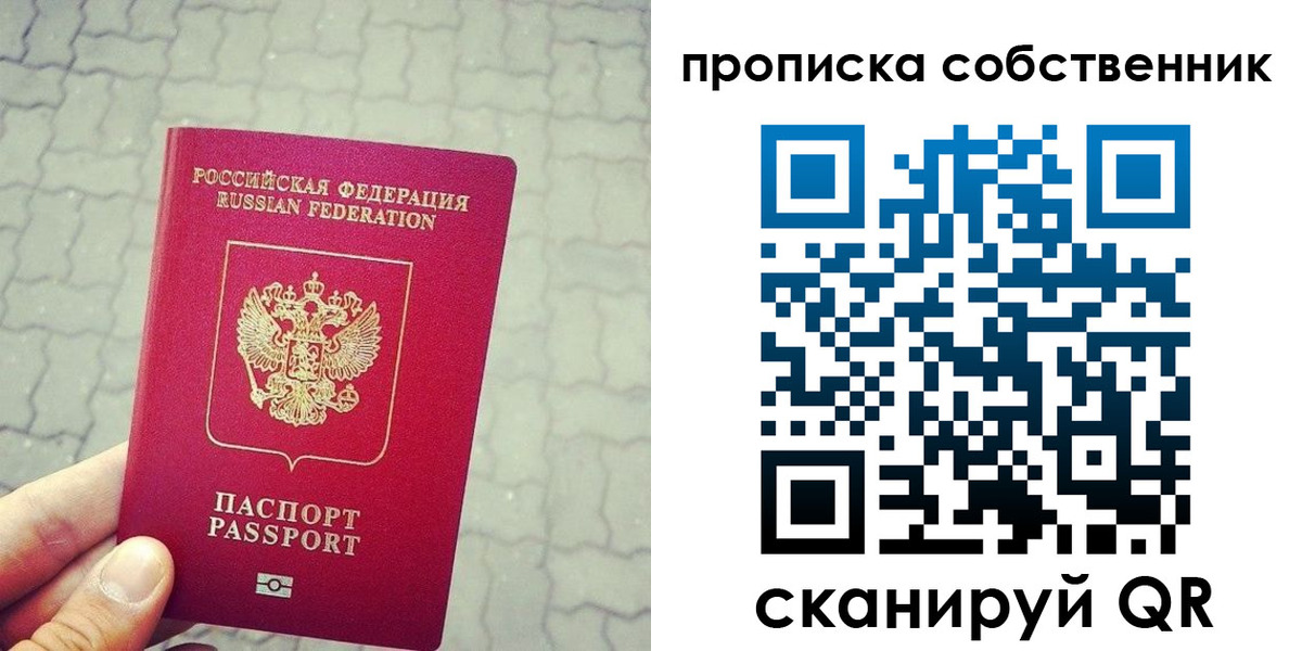 прописка регистрация в Вытегре