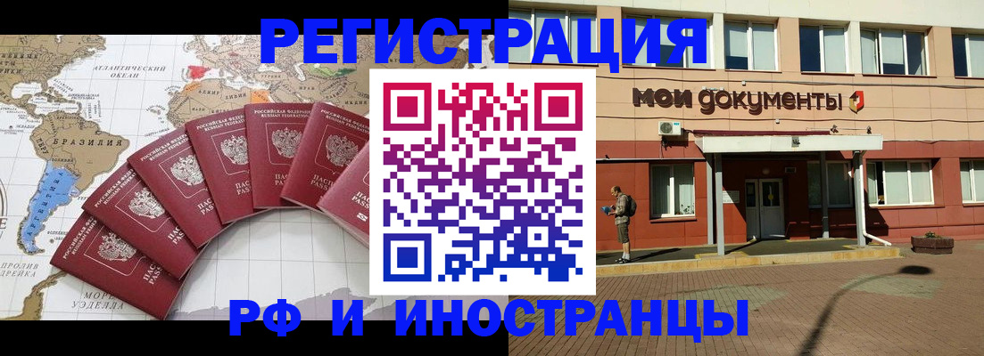 прописка регистрация в Вытегре