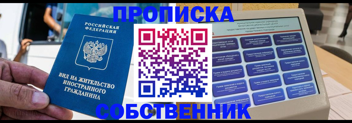 временная регистрация госуслуги в Вытегре