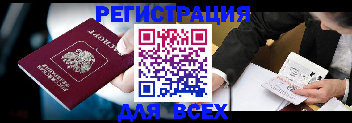 временная регистрация собственник в Вытегре