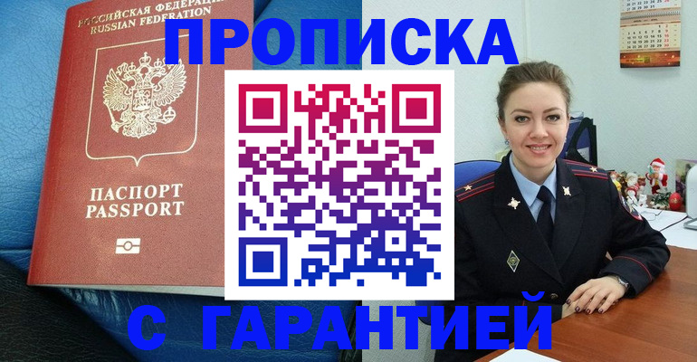 временная регистрация законно в Вытегре