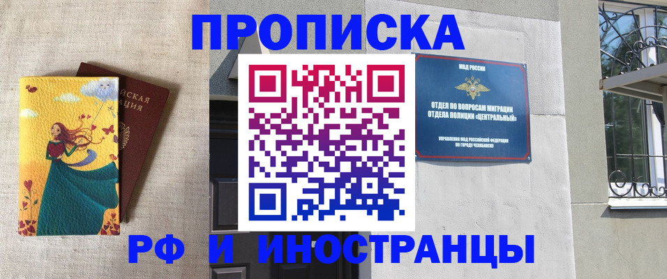 временная регистрация для всех в Вытегре